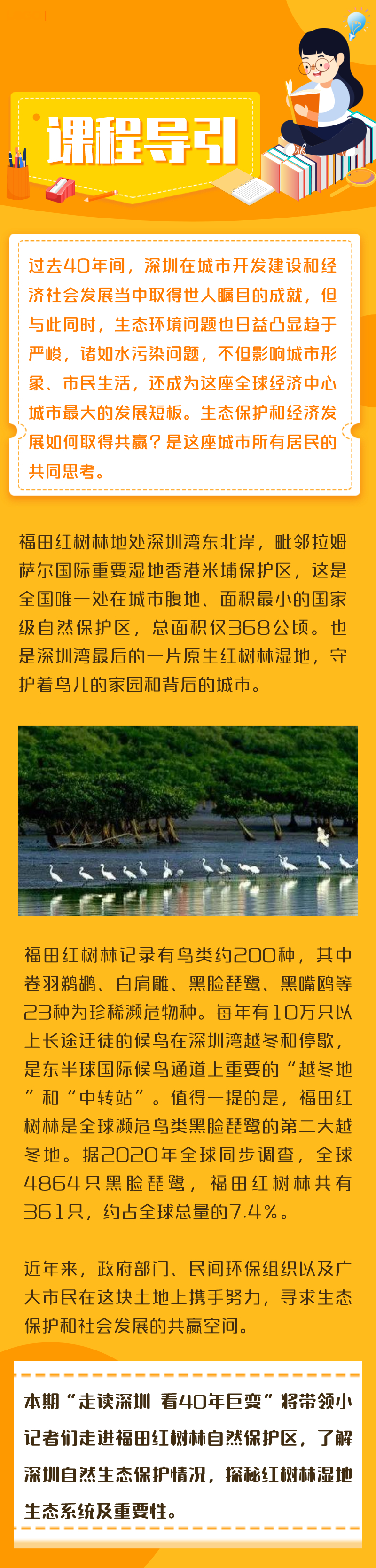 课程引导.png
