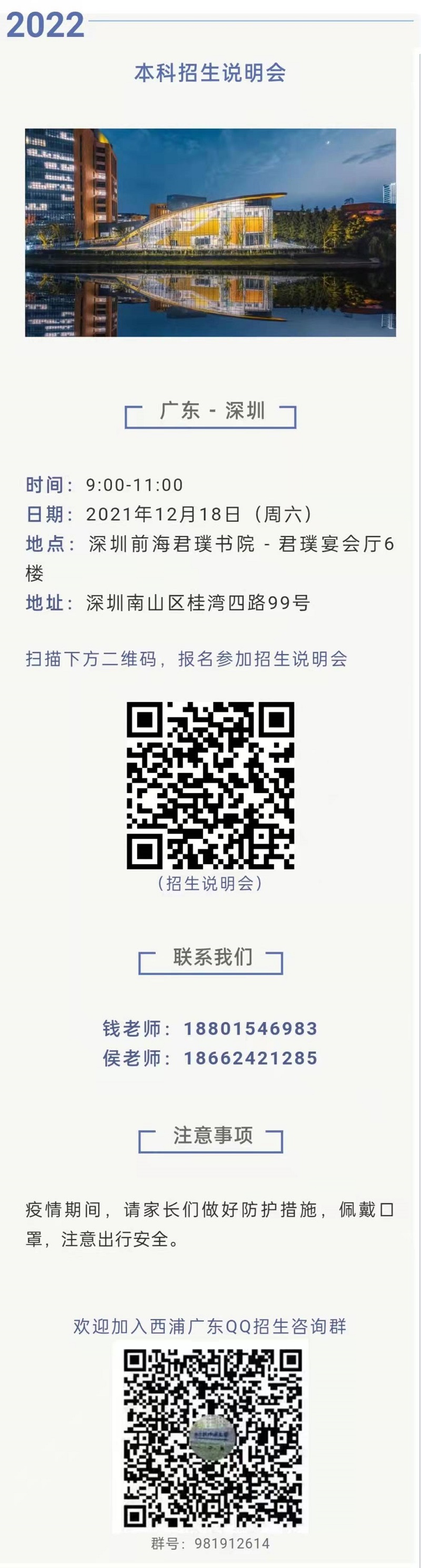 微信图片_20211216152309.jpg