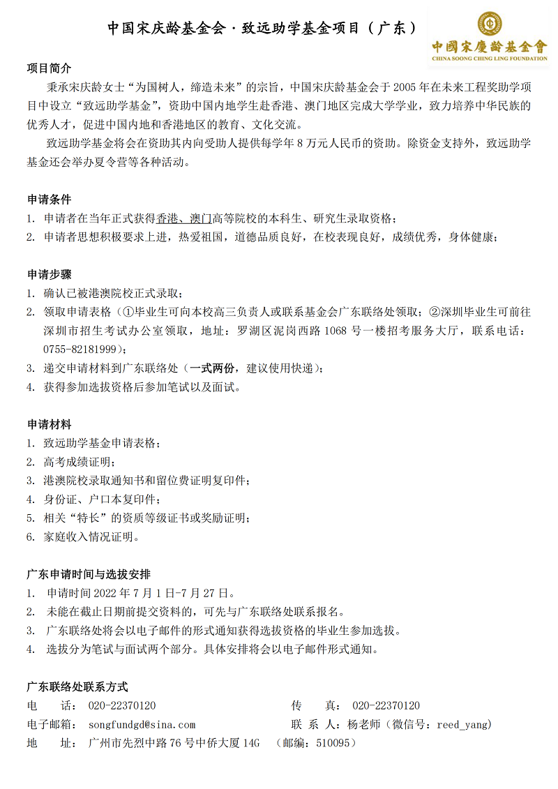 更新：宣传单张（简版）2022版_00.png