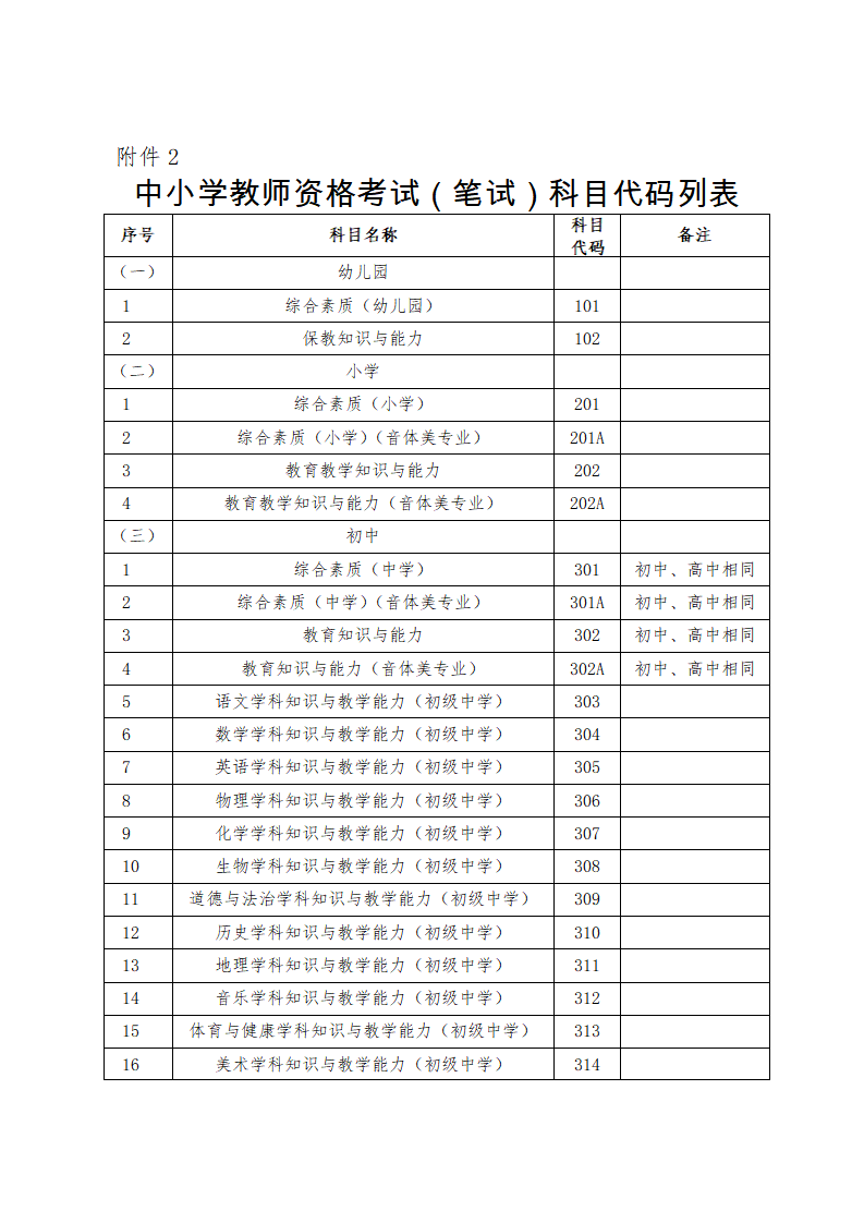 附件1-3_02.png