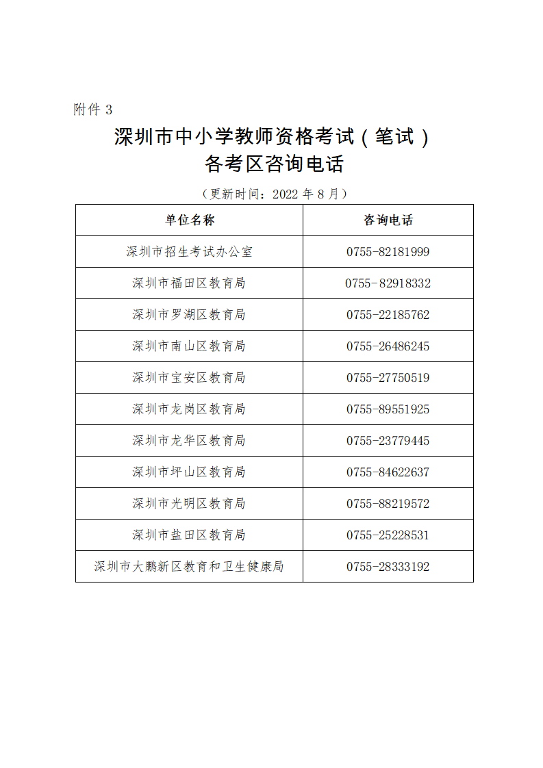 附件1-3_06.png