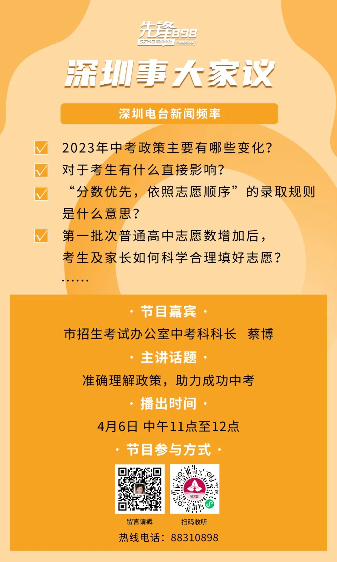 微信图片_20230405181207.jpg